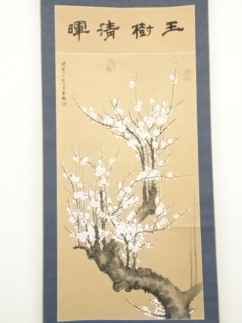 道具 ] - 道具 中国画 玉樹清暉 肉筆紙本掛軸 | ネットショップ圭